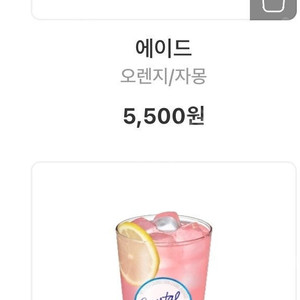 CGV 에이드 2잔 4,000원