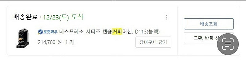네스프레소 시티즈 캡슐커피머신 D113(블랙)--0