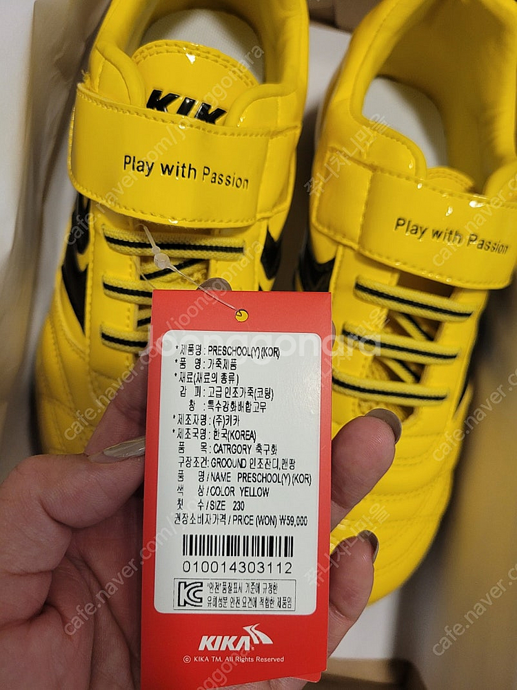 새상품 축구화230 택포--1