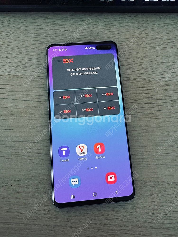 갤럭시 S10 5G 블랙 256기가 매우깨끗한기기 17...--0