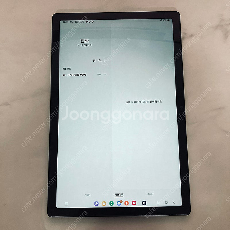 갤럭시 탭A8 블랙 64G 23년4월개통 S급 16만5...--4