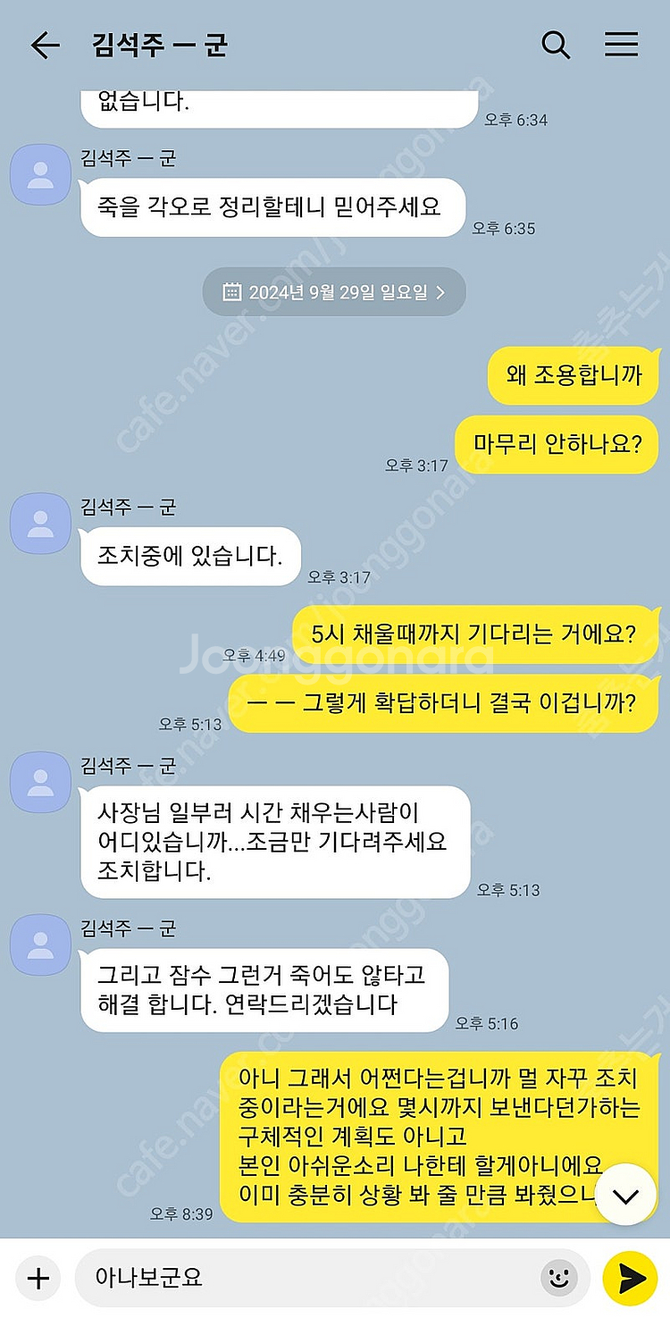 김석주 96년생 군인 공무원 상품권깡 카카오페이 네이버...--3