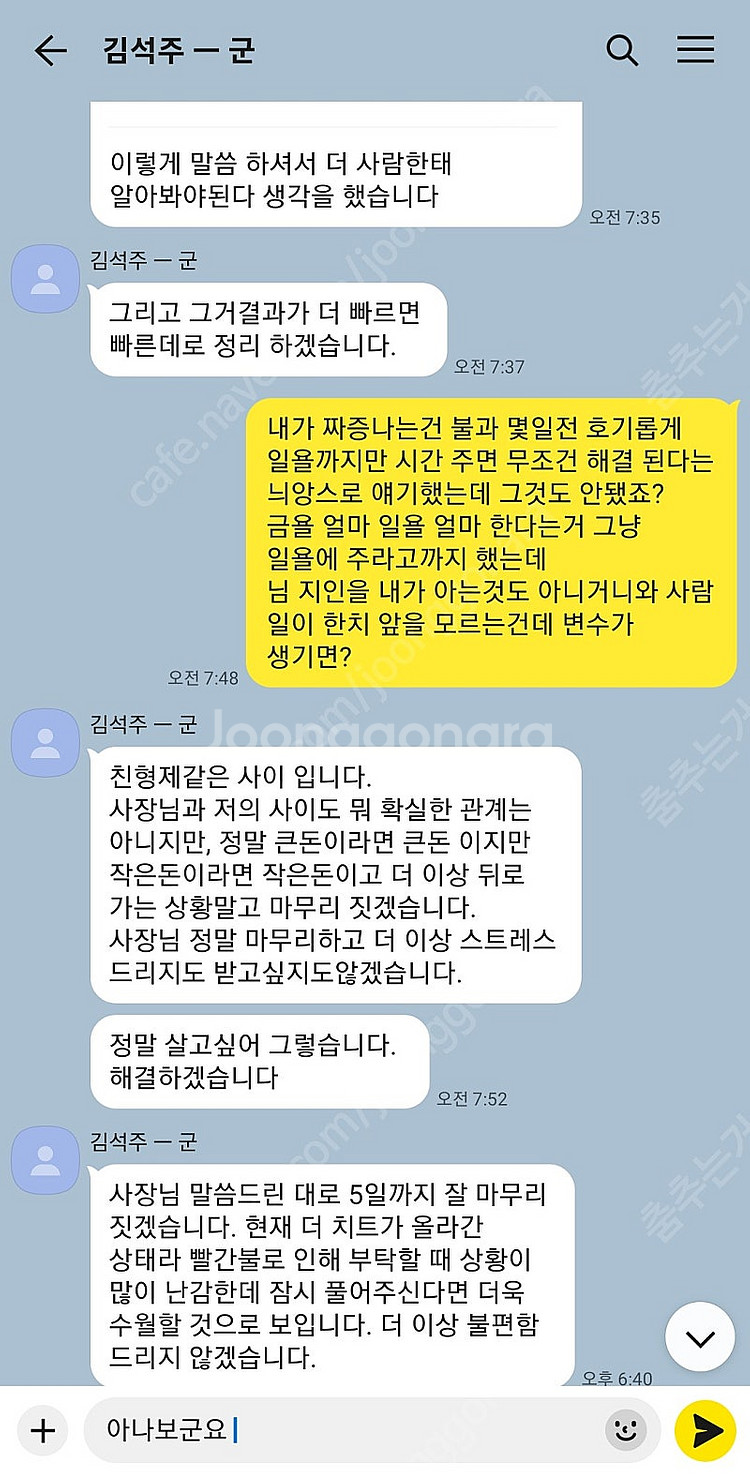 김석주 96년생 군인 공무원 상품권깡 카카오페이 네이버...--5