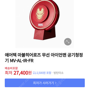 마블 아이언맨 필터 무교환 공기청정기