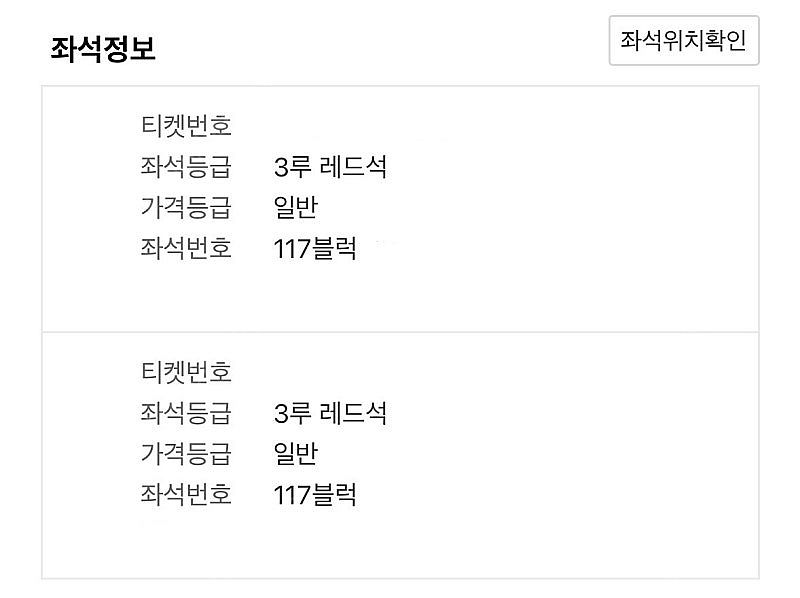 [자리 교환] 10/11 준플레이오프 5차전 KTvLG...--0