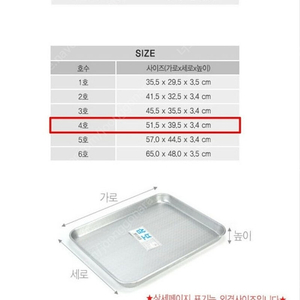 업소용 엠보 사각 쟁반 4호(새것)