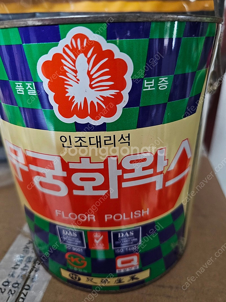 왁스 바닥광택제--0