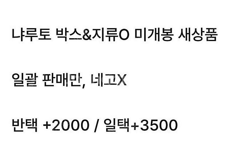 나루토 / 휴우가 네지 & 히나타 고양이 피규어 메가캣...--1