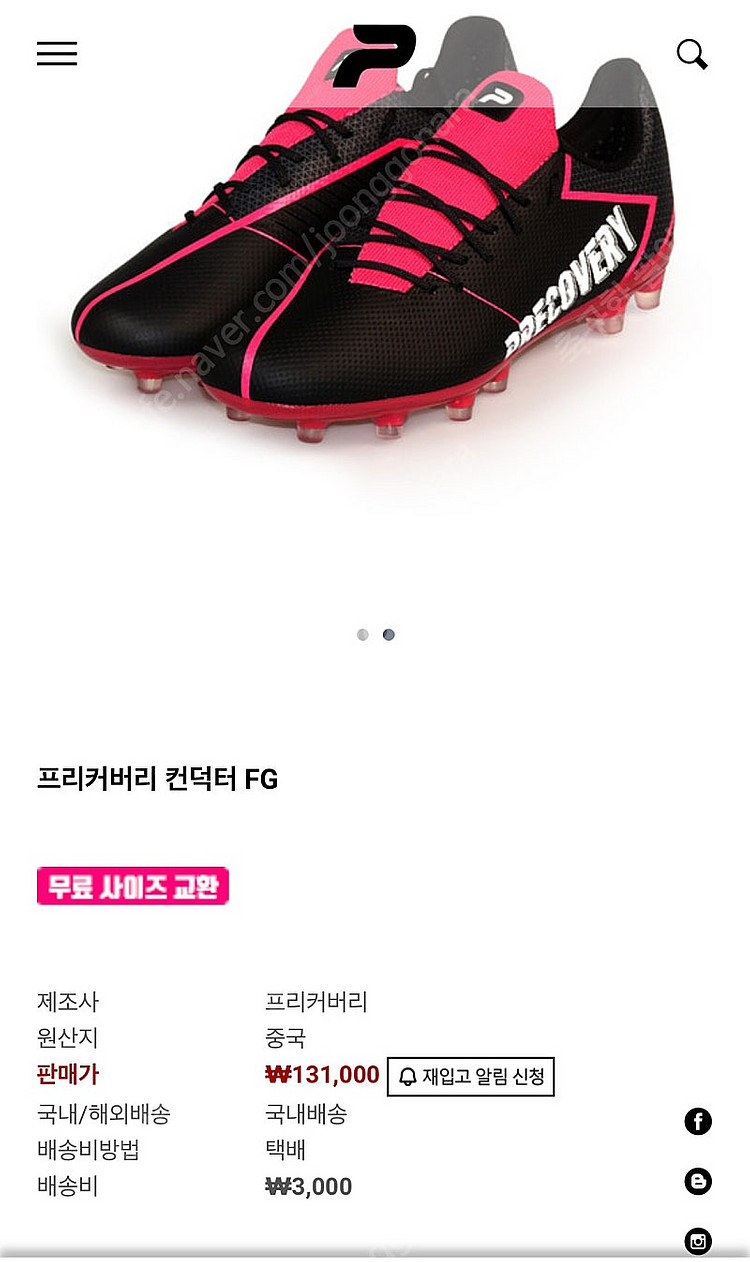 프리커버리 컨덕터 FG 축구화 (265~270)--0