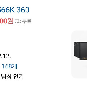 벤큐 2566k