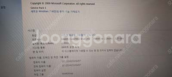 삼성노트북 sens q210 12.1“ 중고 팝니다--3