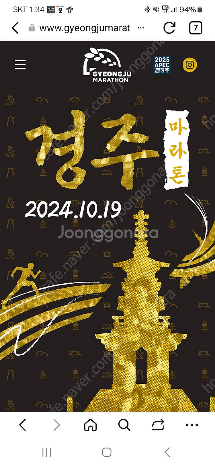 경주국제마라톤 풀코스 남자. 배번 판매합니다--0