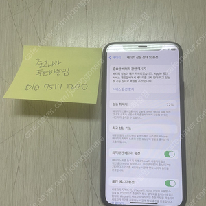 아이폰 11프로 그레이 64기가 A급 급처분합니다