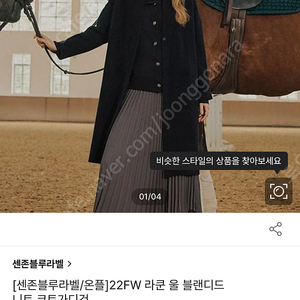 센존블루라벨 라쿤가디건