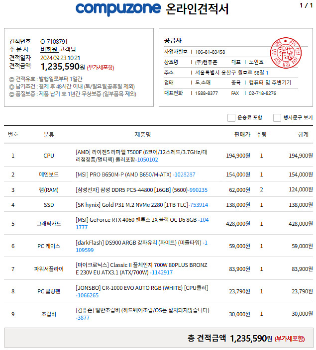 천안 직거래 고사양 미개봉 pc본체 팝니다--0