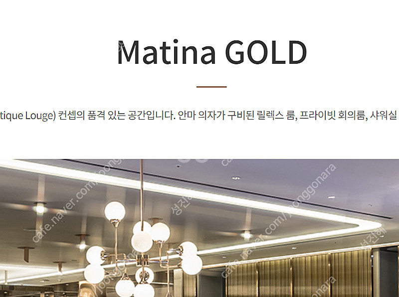 공항라운지 마티나골드 이용권 펍니다.--0