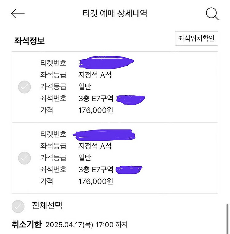 (정가 양도) 콜드플레이 4/18 금요일 내한 콘서트--1