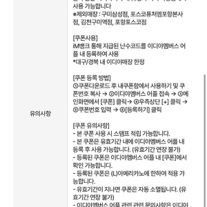 이디야 아메리카노 3잔 판매(대구/경북 지역에서만 사용 가능)