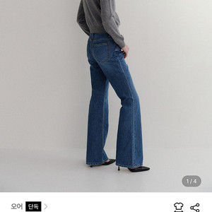 오어 부츠컷 청바지 / Ore Jeans Trapez fit