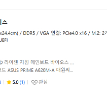 ASUS PRIME A620M-A 메인보드 판매합니다. 라이젠 7세대 9세대 메인보드