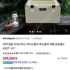 버잭 아이스박스 판매합니다 미사용