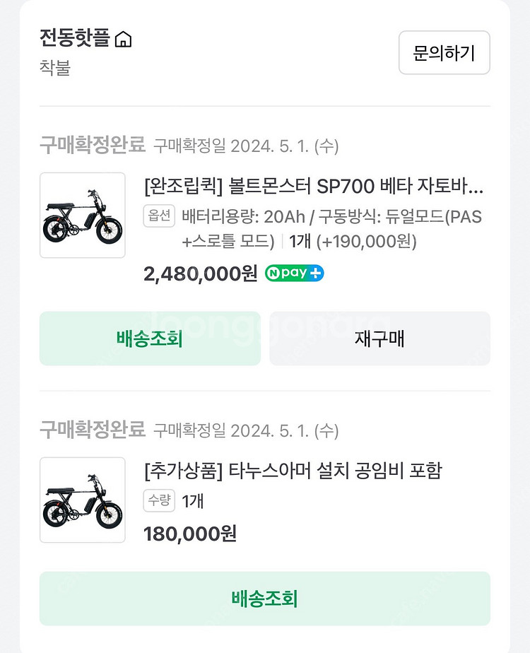 [부산] 볼트몬스터 sp700베타 싸게팝니다 [180만...--6