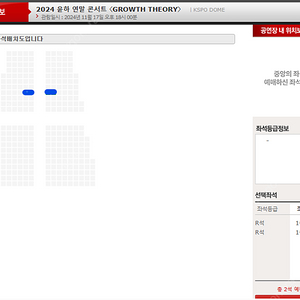 [정가] 윤하 연말콘서트 11/17 6시 R연석