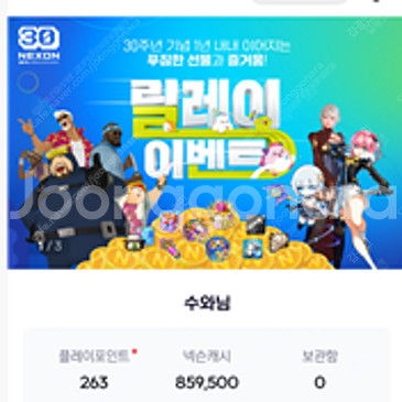 넥슨캐시 86만원 충전 된 것 팝니다.--0