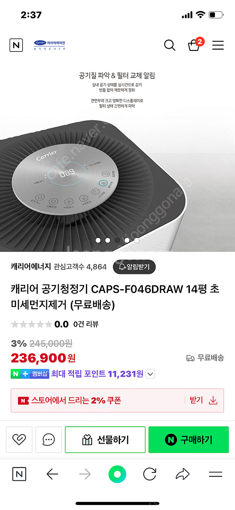 캐리어 공기청정기--0