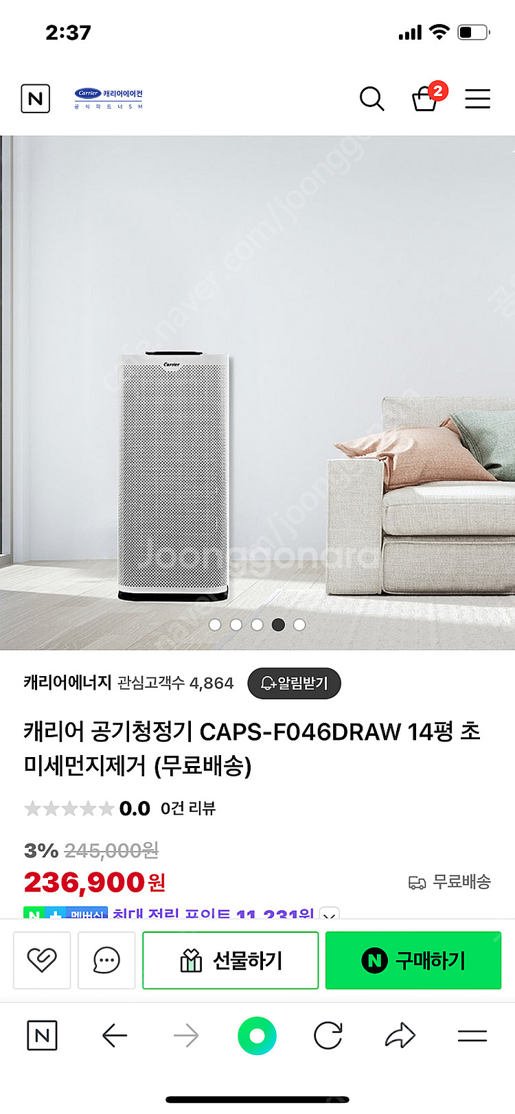캐리어 공기청정기--1