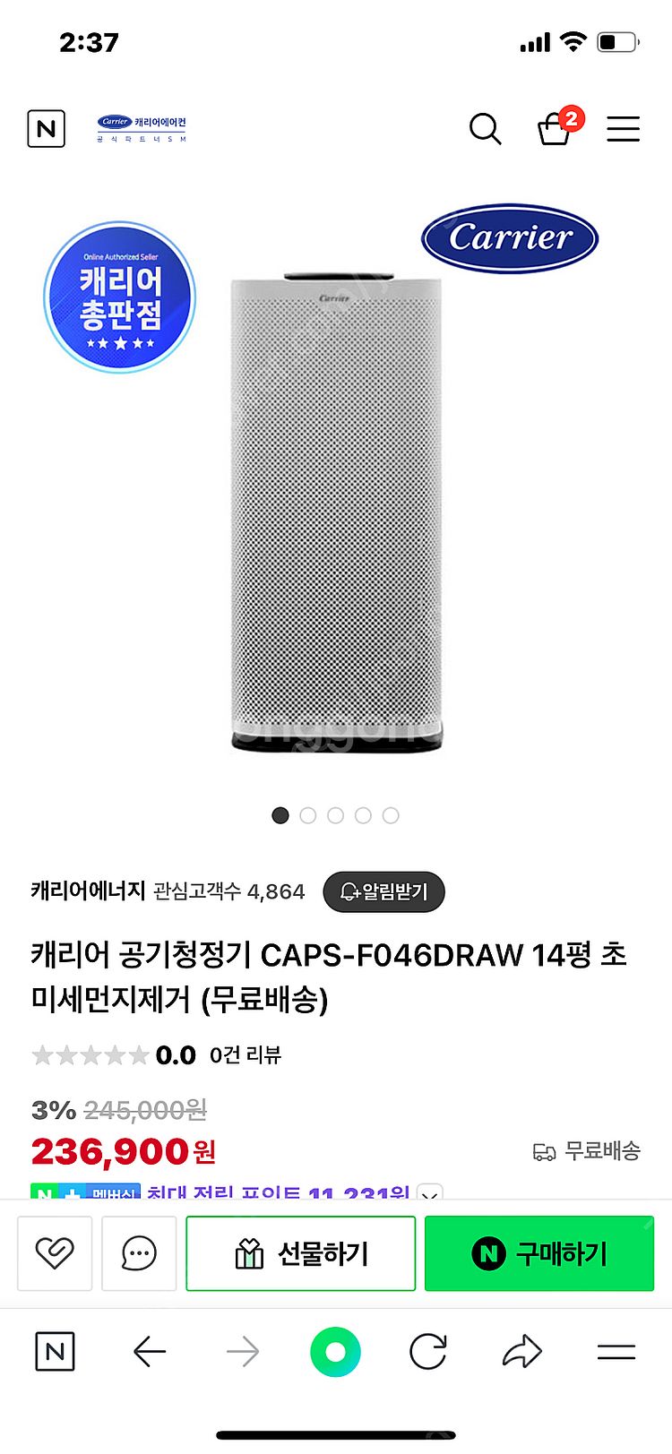 캐리어 공기청정기--2