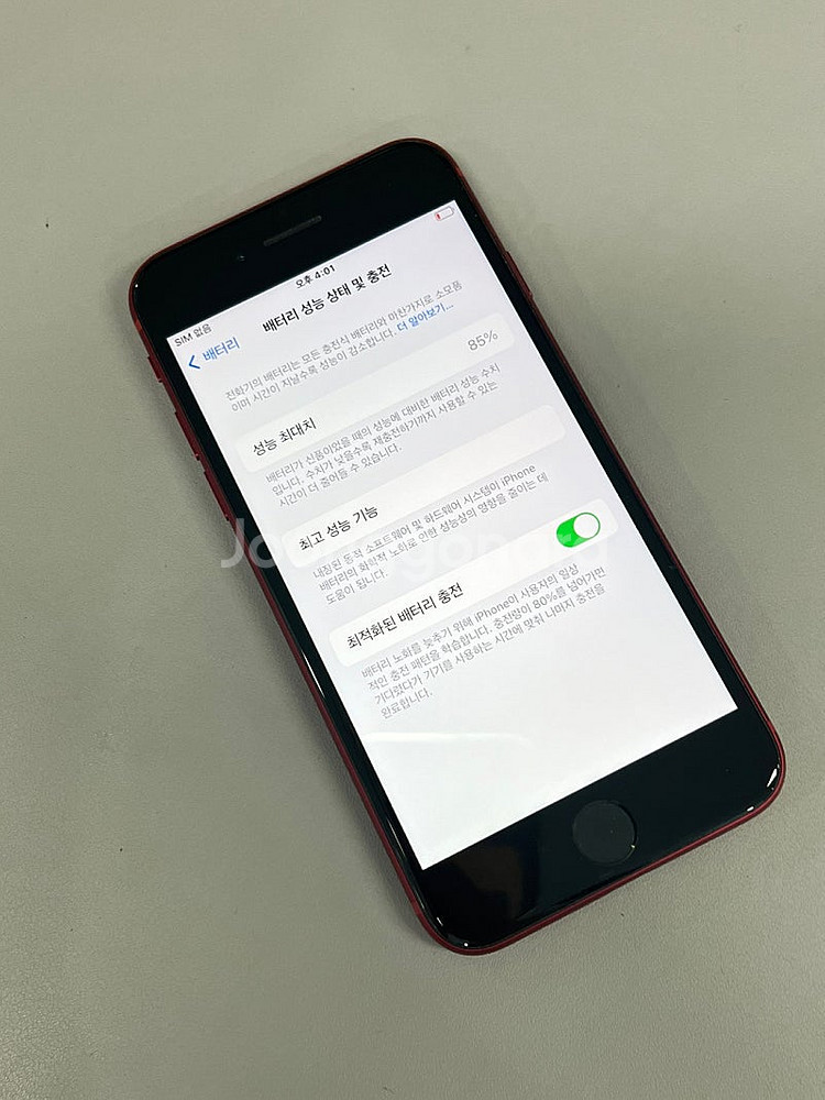 아이폰SE3 레드 128기가 배터리85% 무잔상 무기스...--3