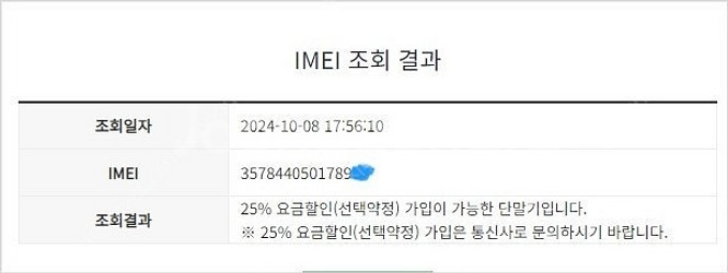 195701 LG 뷰3 화이트 외관깔끔 16GB 소장폰...--7