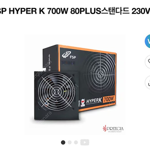 FSP HYPER K 700W 80PLUS스탠다드