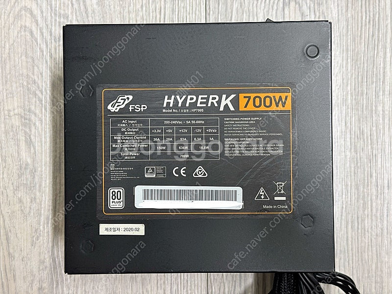 FSP HYPER K 700W 80PLUS스탠다드--1