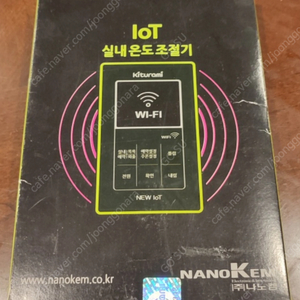 CTR-15 Wifi 귀뚜라미 보일러 스마트 온도조절기 iot