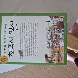 한국사편지