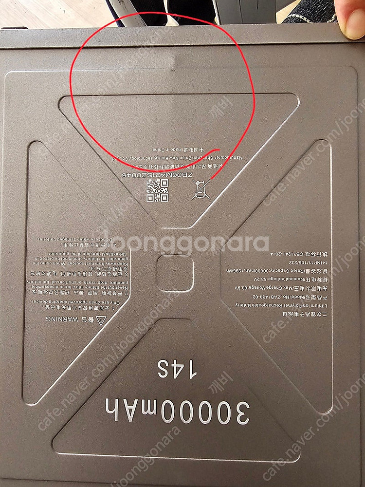 Zhian 지안 드론배터리 14셀 30,000mAh--1