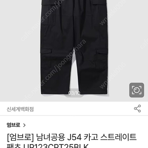 엄브로 카고 팬츠