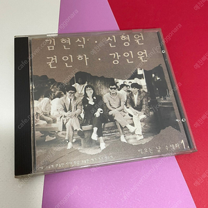 [중고음반/CD] 김현식 신형원 권인하 강인원 - 비오는 날 수채화 1