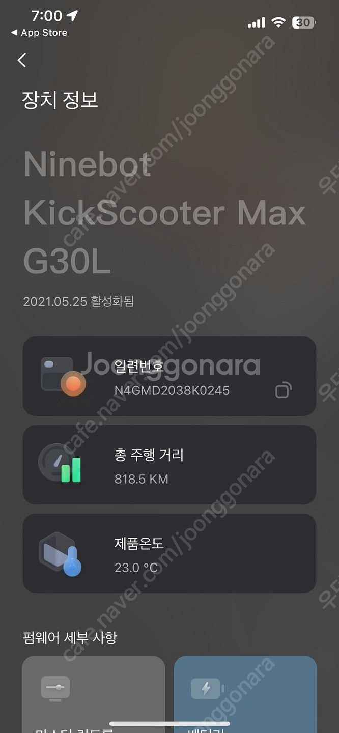 나인봇 맥스 G30L 팝니다.--1