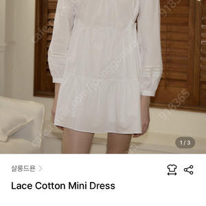 살롱드욘 레이스 원피스 Lace Cotton Mini Dress