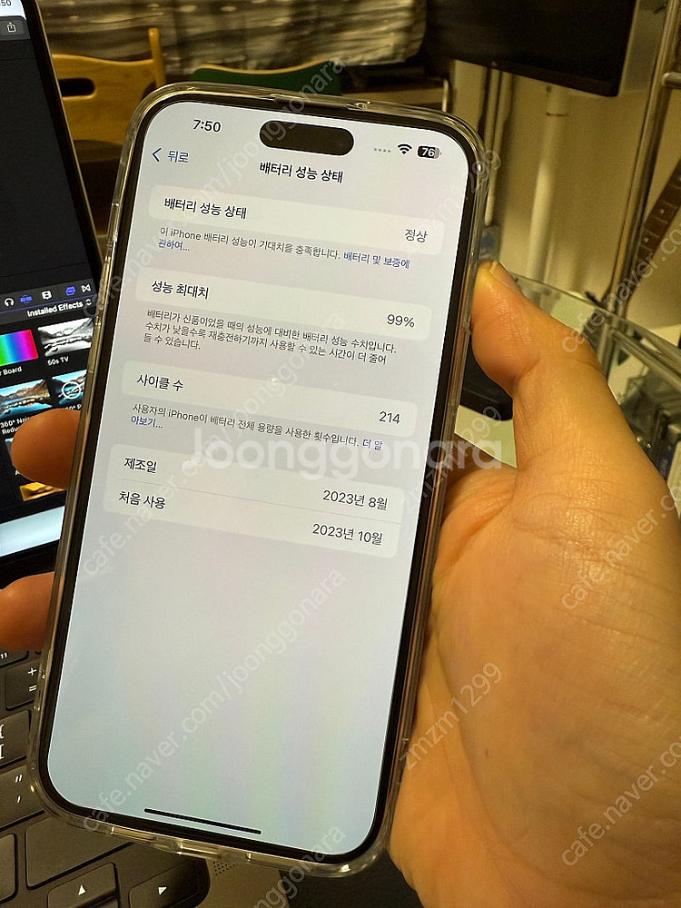 아이폰15 플러스 256g 스페이스그레이 팝니다.--7