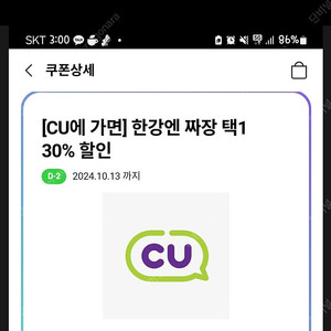 cu 20%할인쿠폰