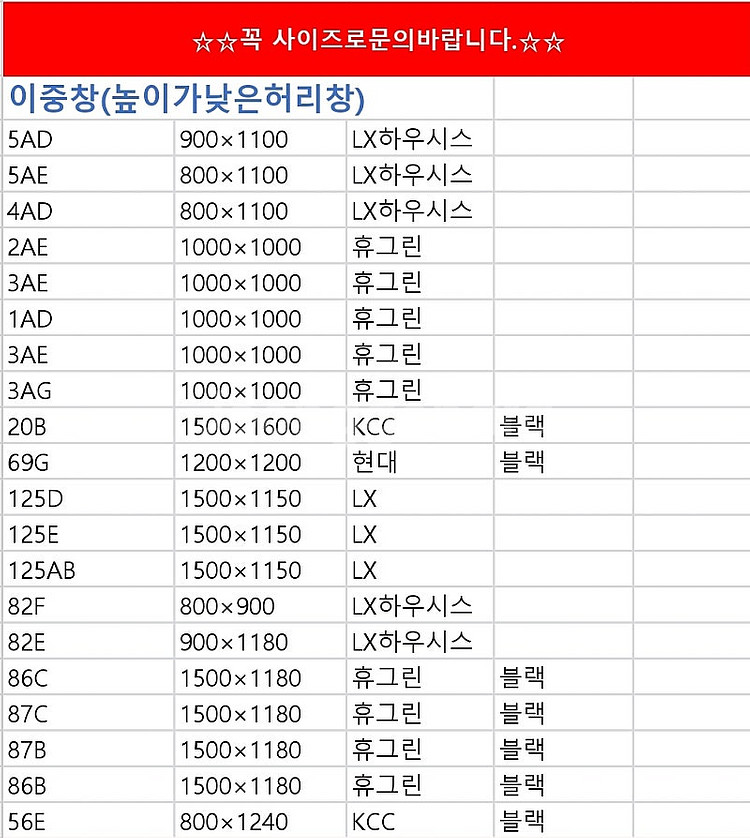 묵혀놓은오래된상품판매No!!️준공서류발급️되는 브랜드중고창...--2
