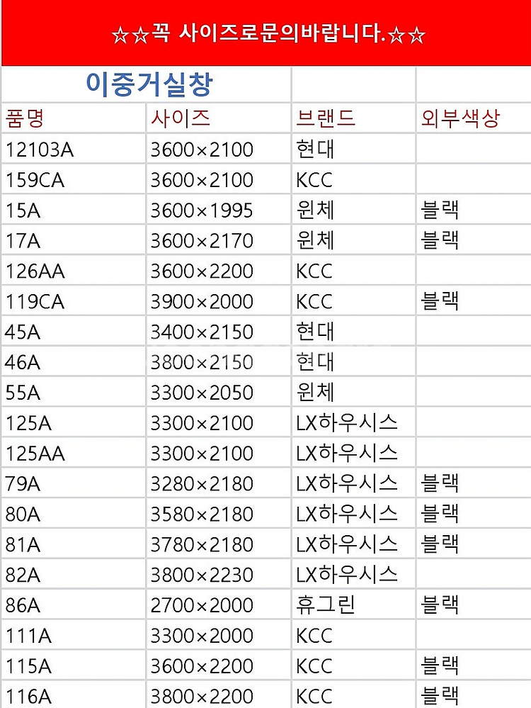 묵혀놓은오래된상품판매No!!️준공서류발급️되는 브랜드중고창...--5