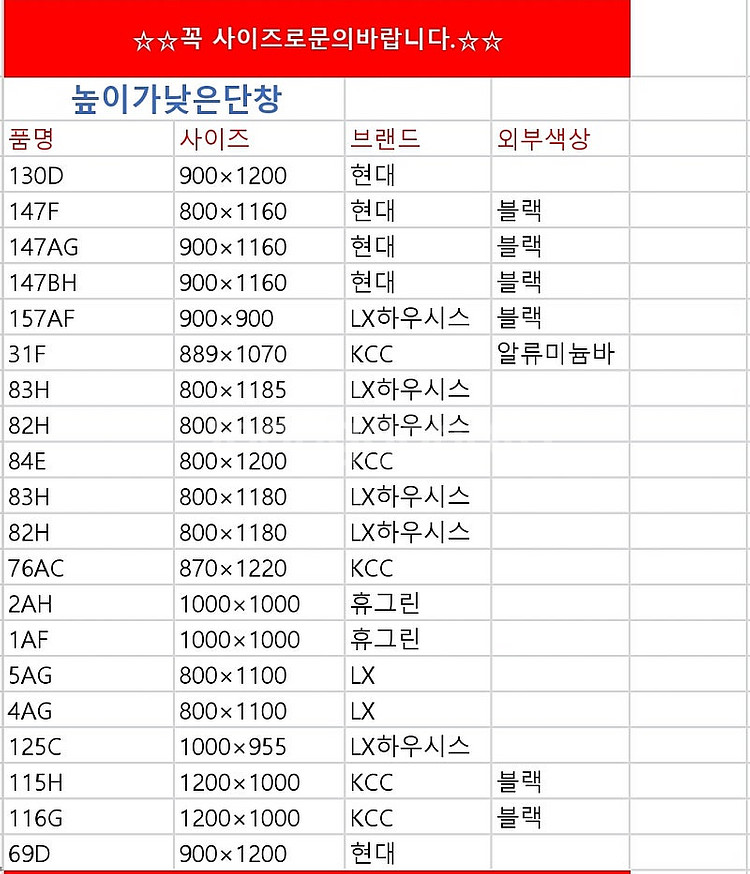 묵혀놓은오래된상품판매No!!️준공서류발급️되는 브랜드중고창...--6