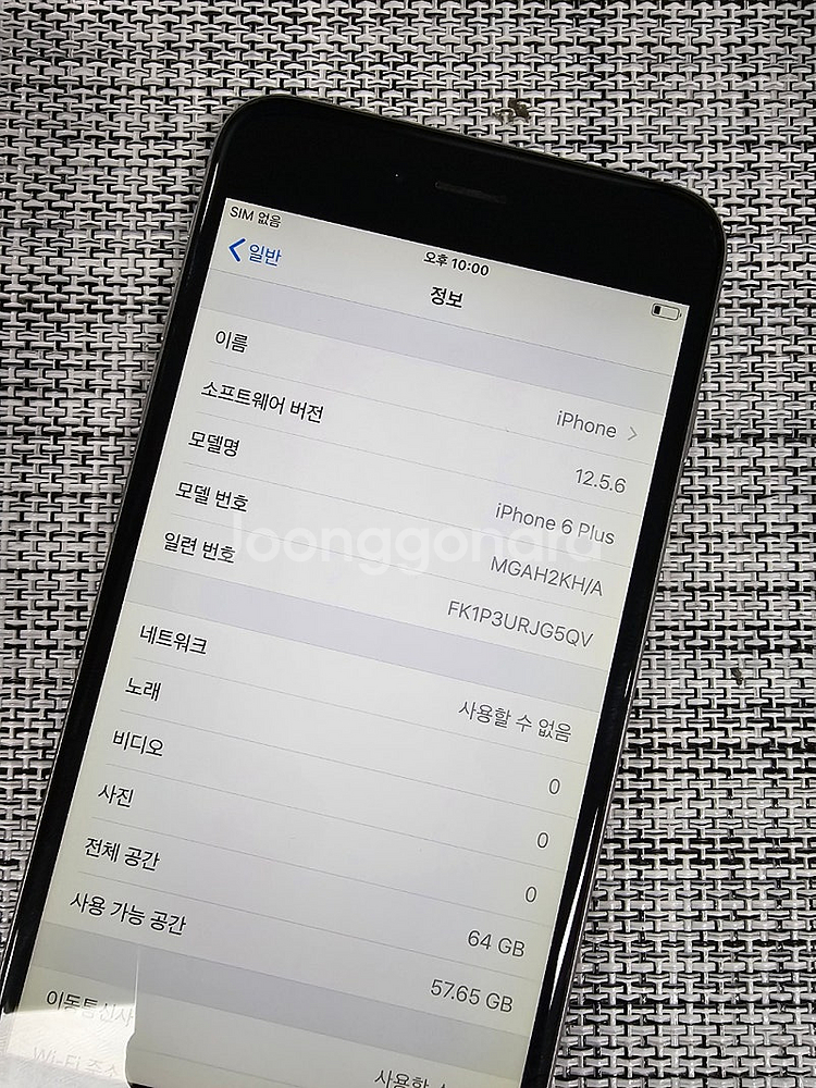 (특SSS급) 아이폰6플러스 64G 실버 배터리93% ...--2