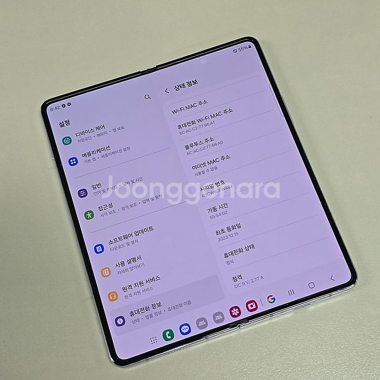 갤럭시 Z폴드5 블루 256기가 잘펴지고 상태 깨끗한폰...--4