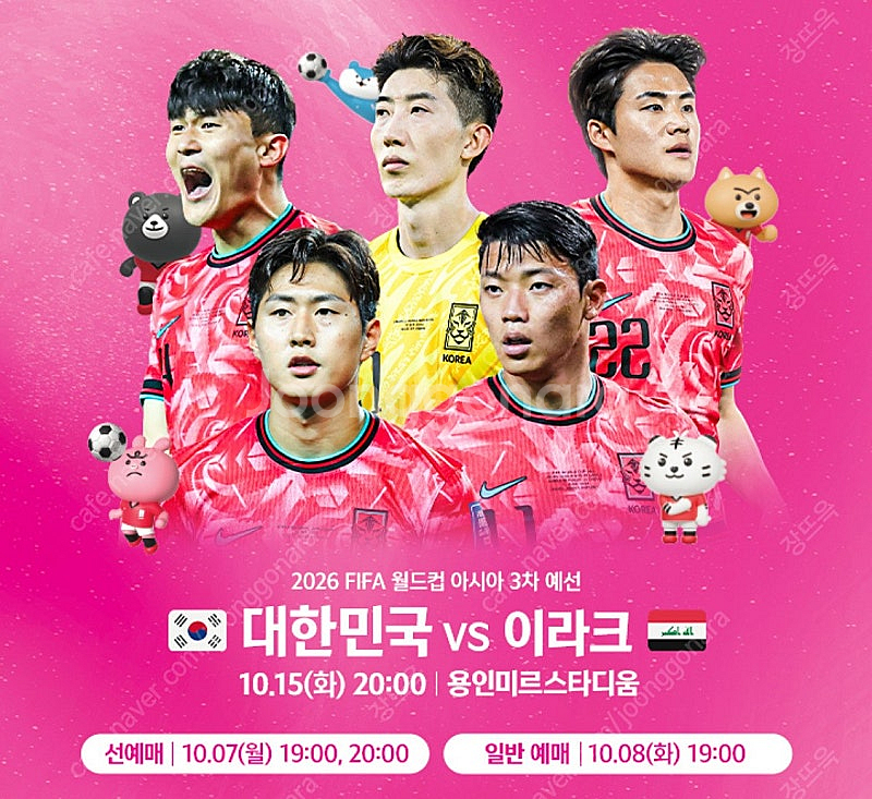 최저가)대한민국vs이라크 월드컵 예선 레드석 2연석,4...--0